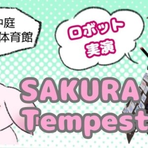 SAKURA Tempesta SAKURA Tempesta