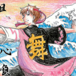 中1C 笑舞一心～柴田組ソーラン～