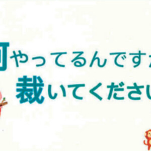 中1F 何やってるんですか？裁いてください。