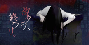 中3F 視タラ、終ワリ。