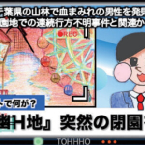 中3H 幽H地