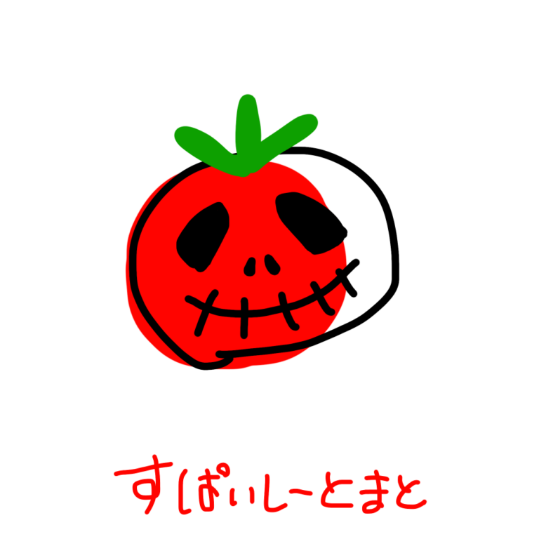 すぱいしーとまと