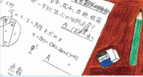 数学有志の会 あつまれ数学の森